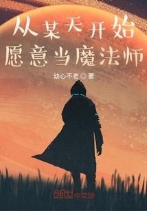 I Want to Be a Magician from Someday