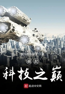 Rising to the Top of Technology