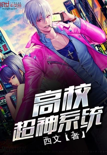 College Super God System