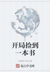 Picked up a Book at the Beginning