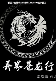 The Journey of the Blue Dragon in Another World