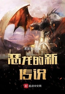 The New Legend of the Evil Dragon