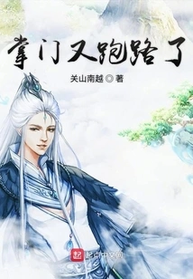 The Leader Ran Away Again