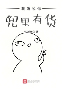 I Heard You Have Something in Your Pocket