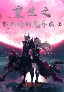 Rebirth of the Irregular Magician