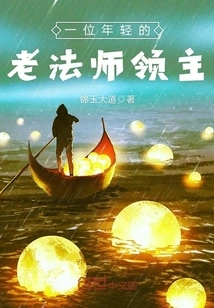 A Young Old Mage Lord