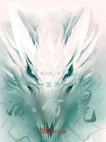Dragon Realm, Ice Emperor Crown