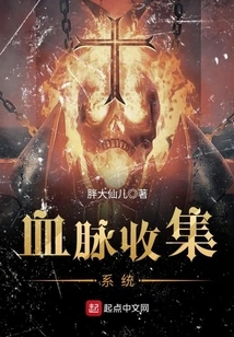 Blood Collection System