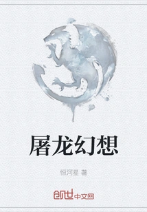 Dragon Slaying Fantasy