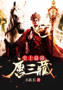 The Most Powerful Tang Sanzang in History