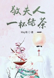 A Cup of Green Tea for Mrs