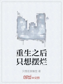 After Rebirth, I Just Want to Show Off