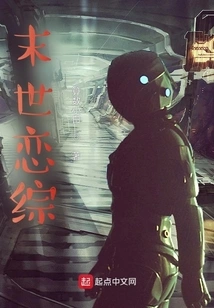 Apocalyptic Romance Variety