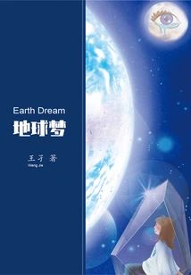 Earthdream Earthdream