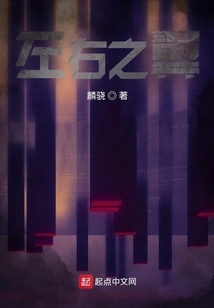 Left and Right Wings