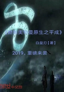 Ultraman Hess Original Heisei