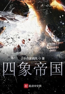 Four Elephants Empire