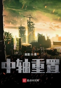 Bottom Bracket Reset