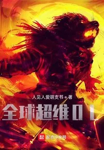 Global Super Dimension Ol