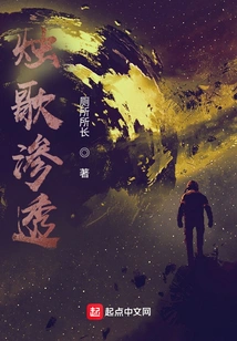 Candle Song Penetration