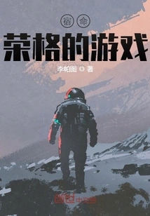 Destiny: Jung's Game