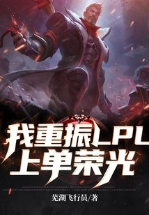 I! Reviving the Glory of Lpl Top Laner