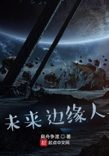 Future Fringe People