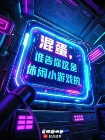 Asshole! Who Told You This Was a Casual Game?