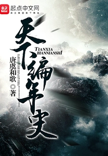 Chronicles of the World