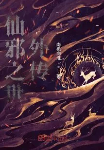 The Legend of Immortal Evil