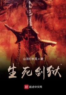 Sword Prison of Life and Death