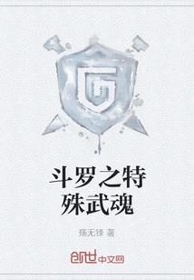 Douluo's Special Martial Spirit