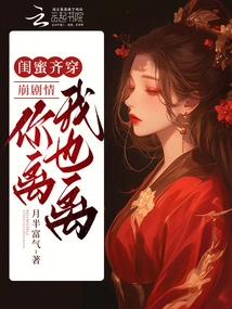 Best Friends Wear Clothes Together: the Plot Collapses! Leave Me Alone!