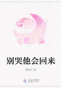 Don't Cry He Will Come Back