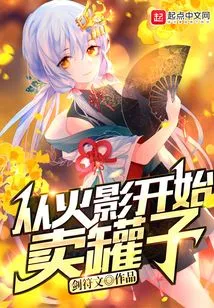 Start Selling Jars from Naruto