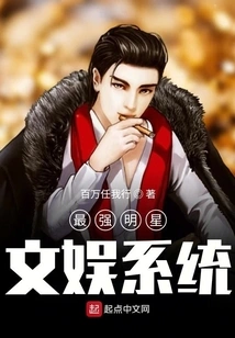 The Most Powerful Star System in Time Travel