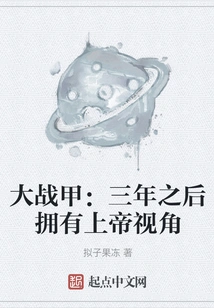 War A: Having a God's Perspective Three Years Later