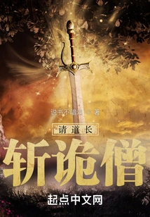 Ask the Taoist Priest to Kill the Treacherous Monk