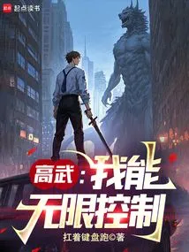 Gao Wu: I Can Control Infinitely