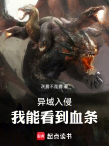 Alien Invasion, I Can See the Health Bar!