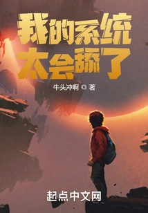 My System is so Good at Licking