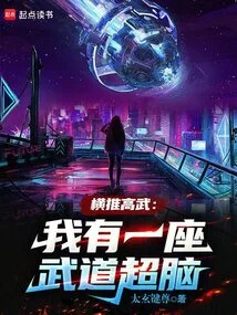 Pushing Gao Wu: I Have a Martial Arts Super Brain