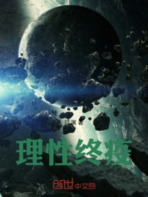 Reason Will End the Epidemic