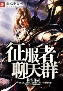 Conqueror Chat Group