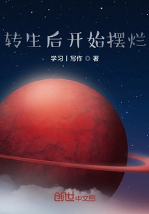 After Reincarnation, it Started to Rot