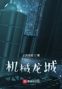 Mechanical Dragon City