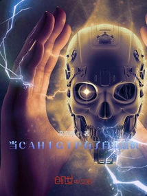 When Cahtgtp Becomes Self-aware