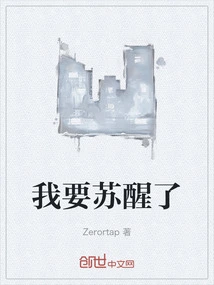 I'm Going to Wake Up