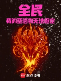 Everyone, My Holy Relic Cannot Be Permanent!