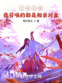 Global Summoning: All I Summon Are Blind Dates